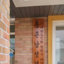 동촌경로당 이미지