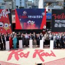 레드로드(어울마당로) 이미지