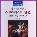 파이돈
