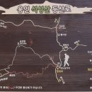 221029 한마음산행대회(경기남부 석성산) 이미지