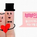 오늘은 부부의 날 영원히 사랑합니다! 이미지