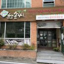 풍암대중사우나