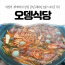 세븐일레븐  의정부중앙본점 | 의정부 부대찌개 맛집 오뎅식당 본점 웨이팅 없이 다녀온 후기