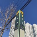 (주)오성운수 | [일기] 2월의 마지막 일상.