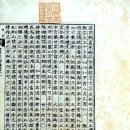 이석신 | 조선왕조실록 王代別 해제 [8] 숙종1,2, / 경종 1,2