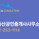 114 공인중개사사무소 이미지