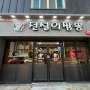 전설의짬뽕동문로점