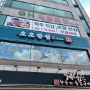 호호반점봉천역점 이미지