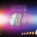 다비치 보청기 이미지