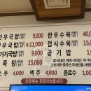 이정한우국밥 이미지