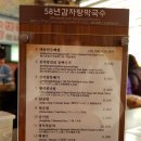 58년감자탕막국수 | 속초 현지인 맛집 '58년 감자탕'