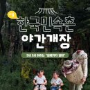 가자 | 용인 한국민속촌 야간개장 아이 셋이랑 가보니 “집에 가자” 후기