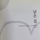 경성멧돼지 | 독서후기 (2026-30) 이용악 시집 낡은 집