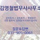 법무사김영철사무소 이미지