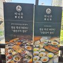 부산 민락동 점심 맛집 생선구이 마니주방문 후기