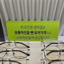 무극안경범어점 이미지