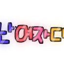들레네문구
