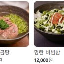 백곰탕