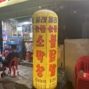 올래불닭발 이미지