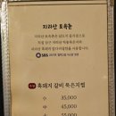 지리산토속촌 이미지