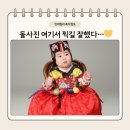 퍼스트 | 전주 돌사진 스튜디오퍼스트 후기🤍 돌준맘 필수 포토테이블 준비 완료!
