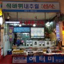 석바위내추럴선식
