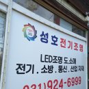 광성전기조명 - 금정구 팔송로 40 | 광성전기조명