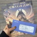 클래식<지브리 콘서트> | 디즈니 지브리 오케스트라 콘서트 후기 공연 시간 인터미션 세트리스트 정보