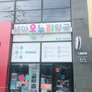 세아온누리약국 이미지