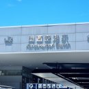 타마고유학센터 | [일본여행2_체크인챌린지] 간사이공항(로손편의점)에서 신이마미야역(숙소, 야경, 등)