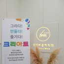클라비음악미술학원