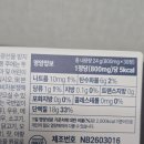 나이트론 시타렌 효과 및 후기, 아르기닌보다 만족스러웠던 남성 활력 영양제에요
