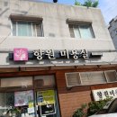 향원미용실 네이버블로그