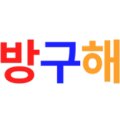 방구부동산중개사무소 이미지