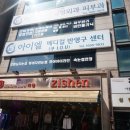 아이엘메디컬 | [신촌눈썹문신] 이미지 변신