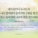 수락로877