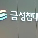 금성침대강변테크노마트점