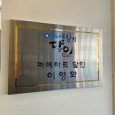 라떼아트&카페메뉴 | 성수 라떼아트 카페 - 로앤엄 커피 후기