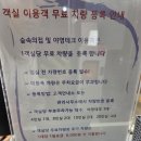 거제자연휴양림 | [거제] 거제자연휴양림 숲속의집 중산막10호