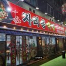 자리봉국밥수완직영점 이미지