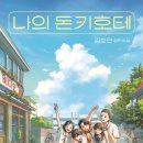 돈키호테 이미지