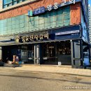 명륜진사갈비관악역점 | 안양고기뷔페│무한리필을 새로 쓴 석수동 고기집 명륜진사갈비 안양관악역점