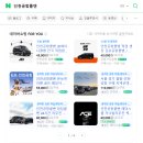 인천공항 콜밴 추천 : 제이디콜밴 내돈내산 강추 이용후기