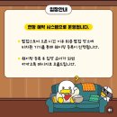 [더현대서울] 꽉홀로집에 더현대서울팝업스토어/ 사전예약없는 팝업/ 곽철이굿즈리스트