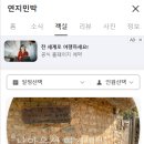 연지민박 이미지