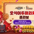 호식이두마리치킨개봉
