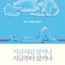 지금처럼 이미지