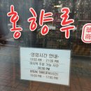 진국102짬뽕 - 사하구 동매로 13 | 도림동 중국집 l 홍향루ㅣ짬뽕 & 탕수육 맛집ㅣ평일 점심 방문 후기❗