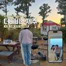 더 비비스 제주(The BB`s JEJU) | 제주 서귀포 전객실 오션뷰 가성비 숙소 추천 :: 더비비스제주 바베큐