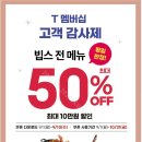 빕스전주점 - 2033 | 빕스전주점